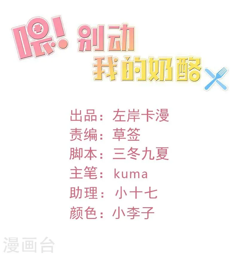 第53话 被遗弃的孩子 第2页