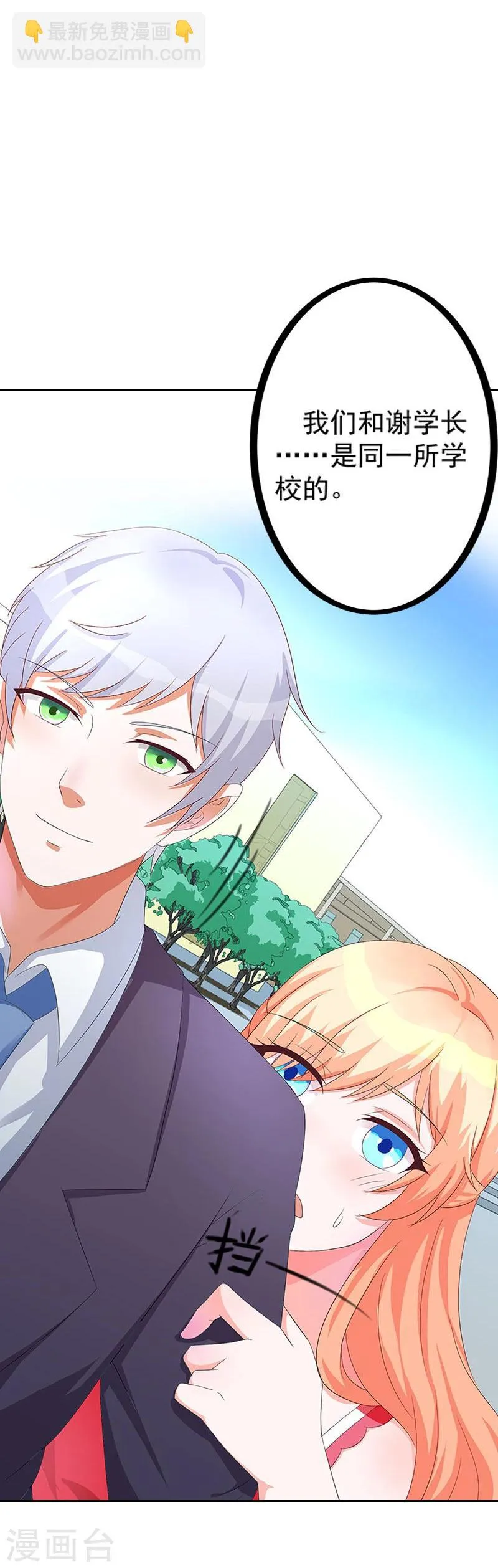 第53话 被遗弃的孩子 第4页