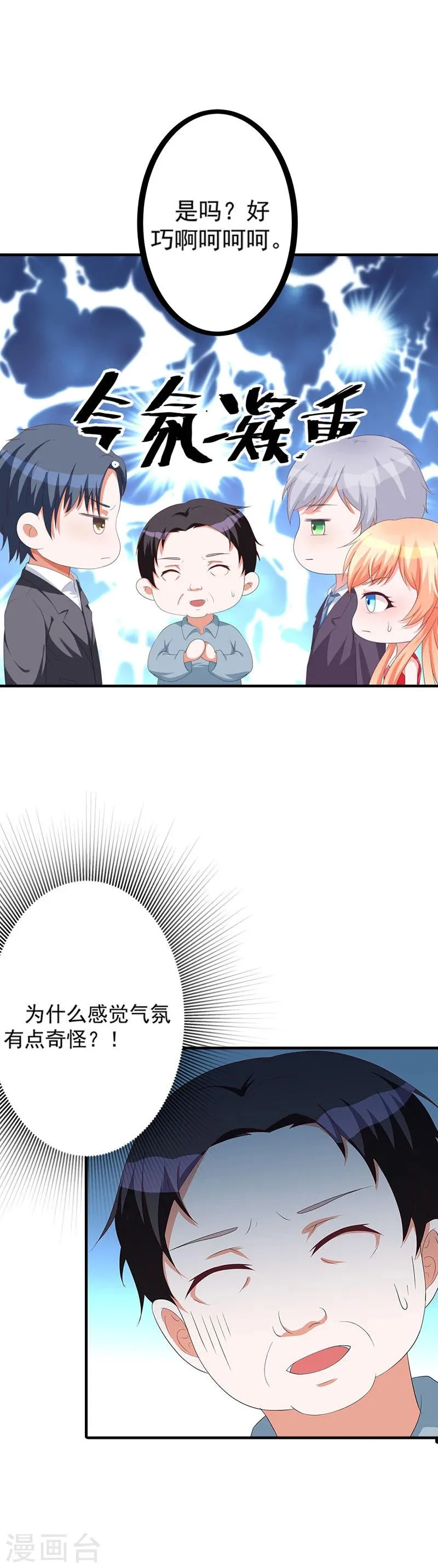 第53话 被遗弃的孩子 第5页