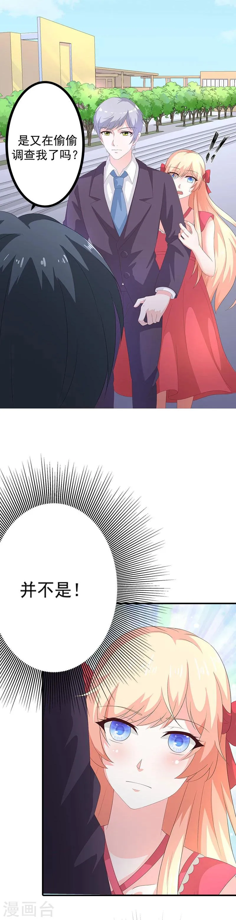第53话 被遗弃的孩子 第7页