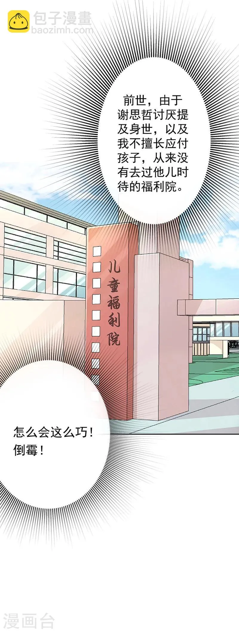 第53话 被遗弃的孩子 第8页