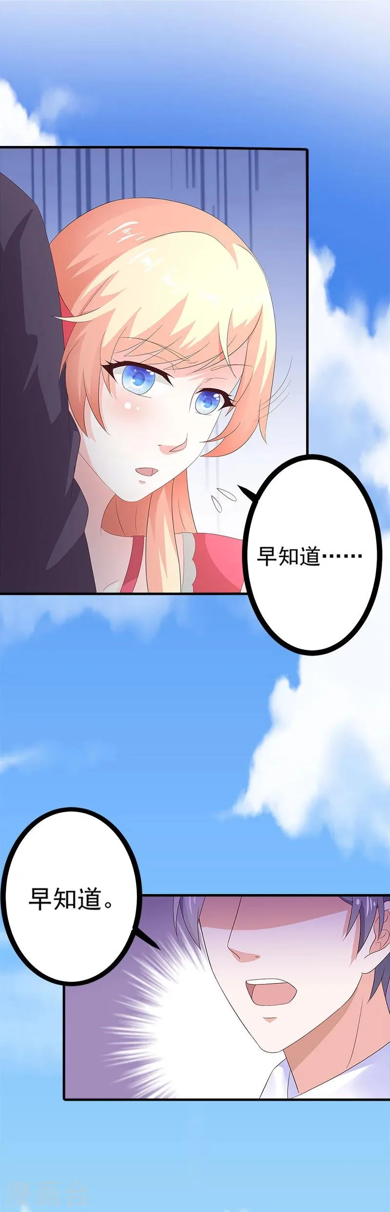 第53话 被遗弃的孩子 第9页