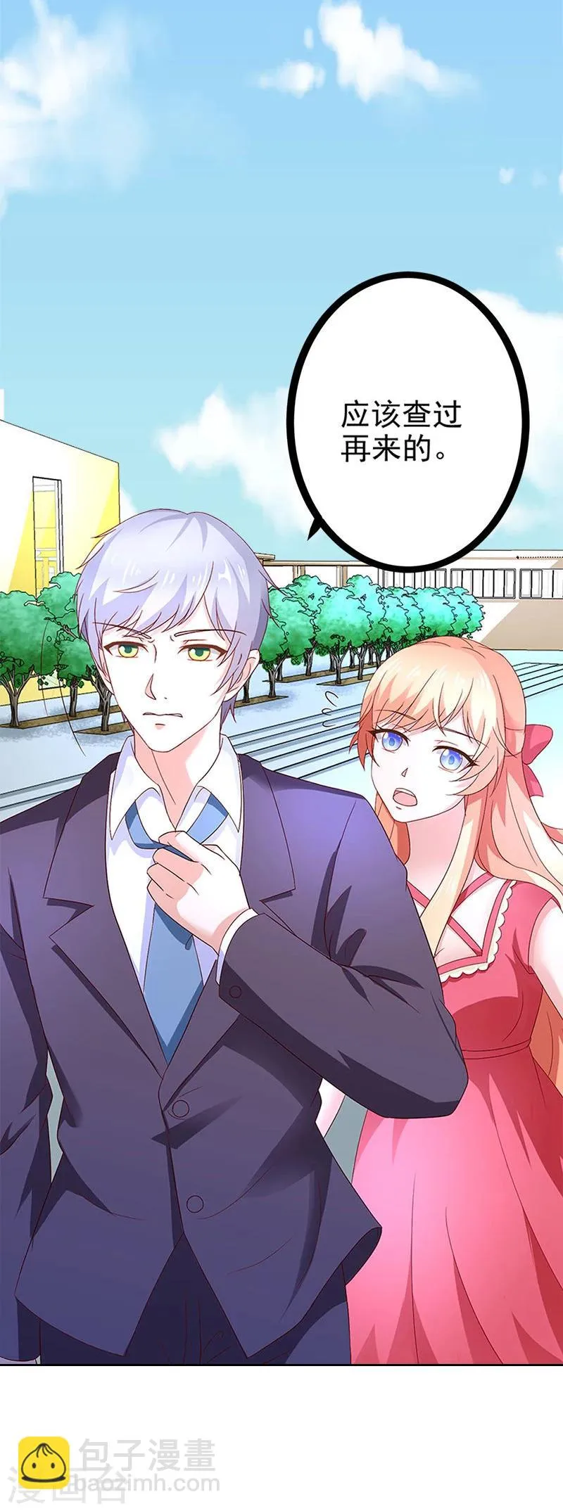 第53话 被遗弃的孩子 第10页