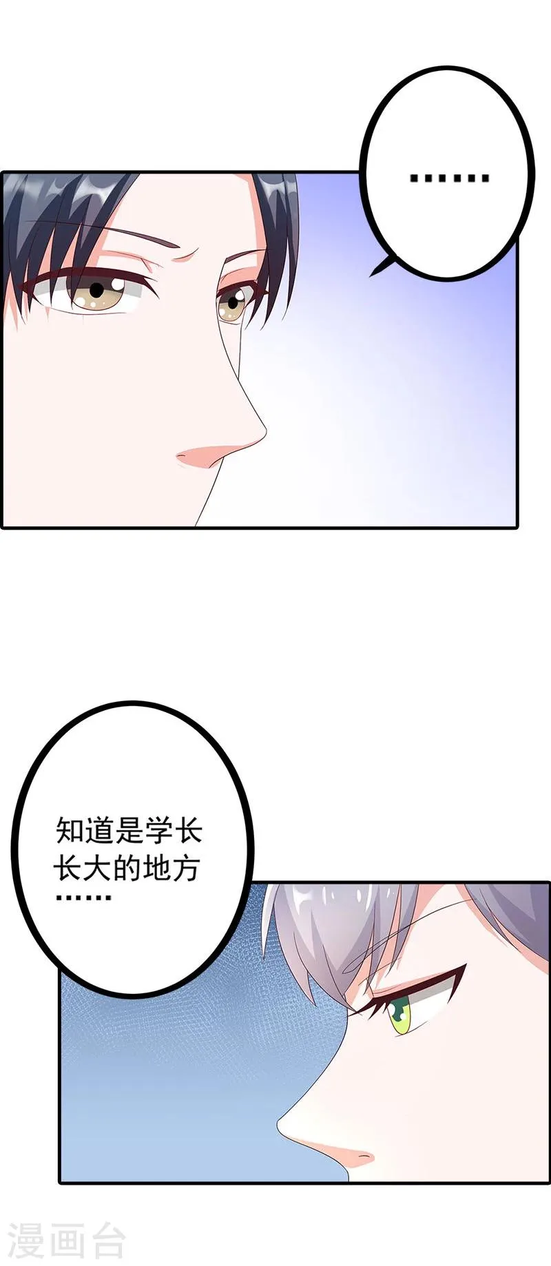 第53话 被遗弃的孩子 第11页