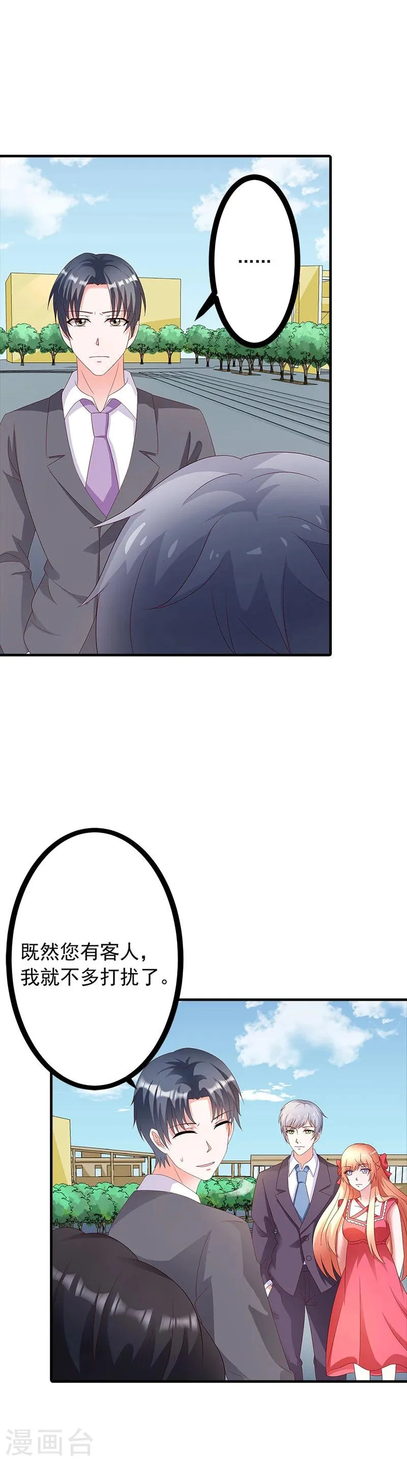第53话 被遗弃的孩子 第13页