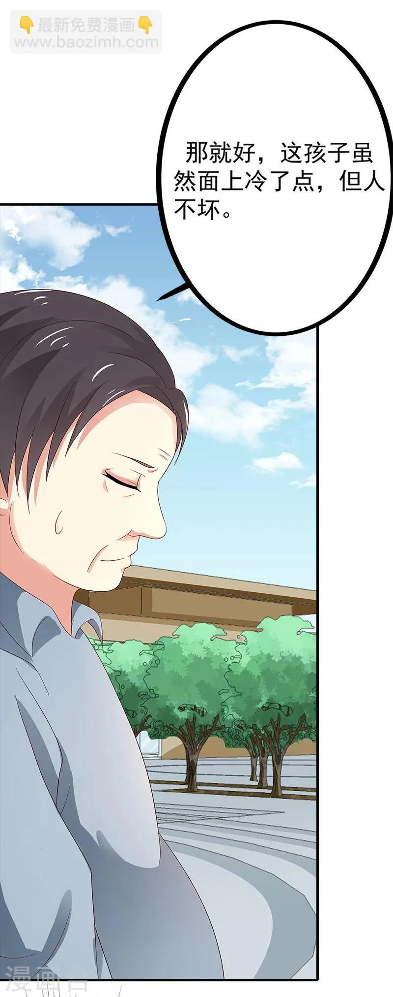第53话 被遗弃的孩子 第18页