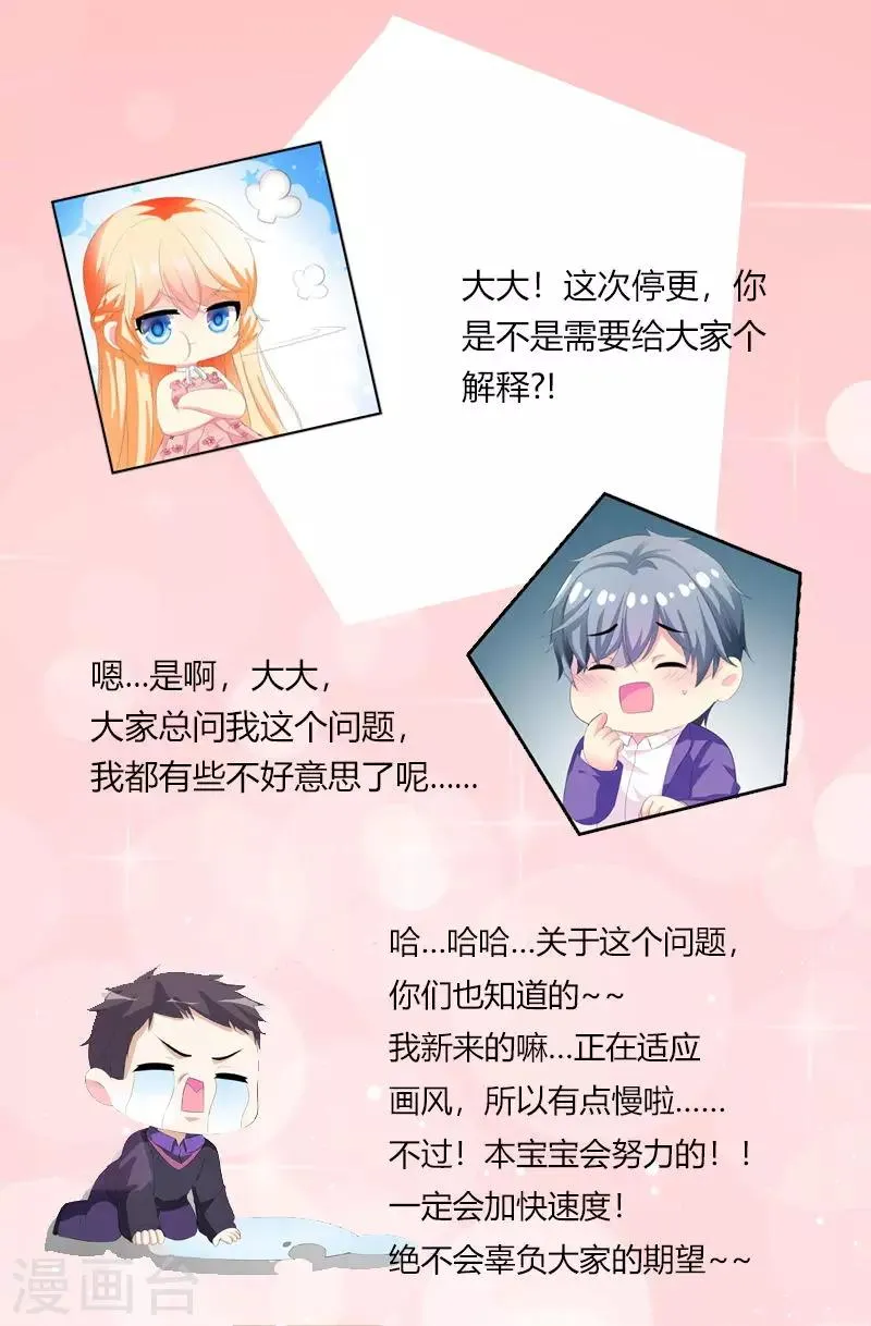 12月22号停更公告 第1页
