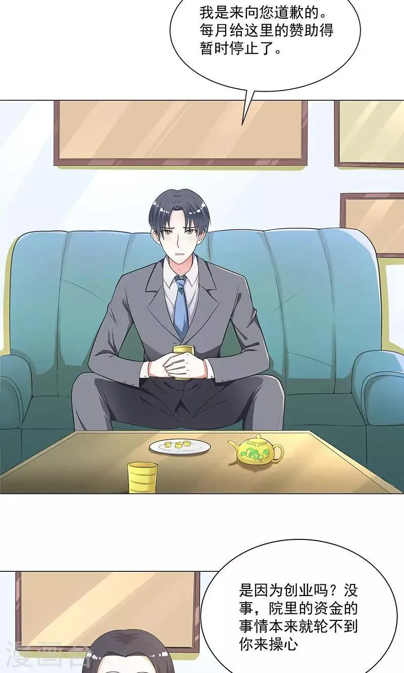 第54话 小宇不见了？！ 第3页