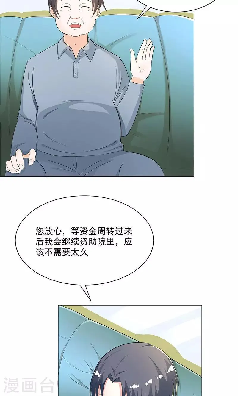 第54话 小宇不见了？！ 第4页