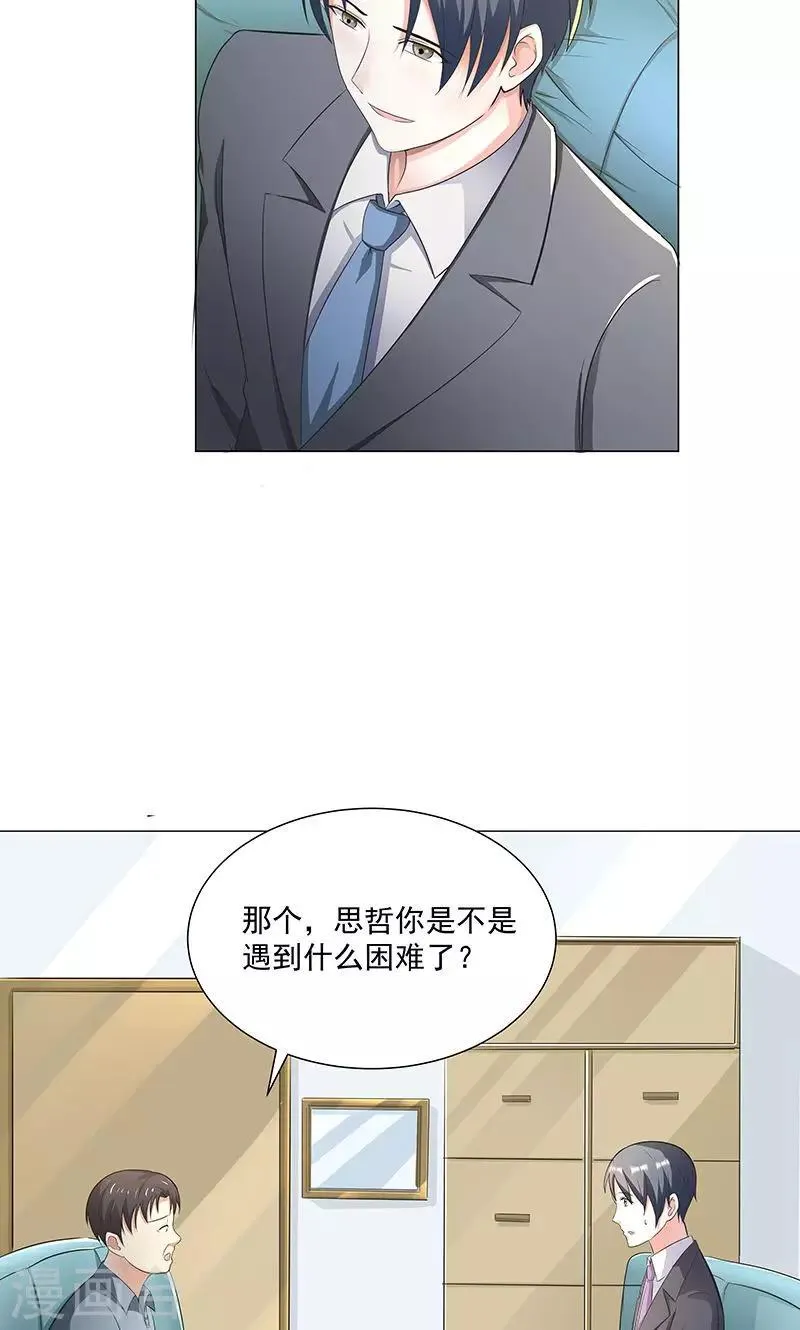 第54话 小宇不见了？！ 第5页