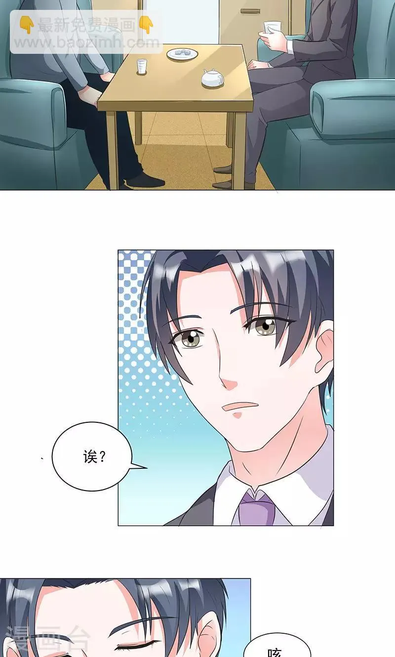 第54话 小宇不见了？！ 第6页