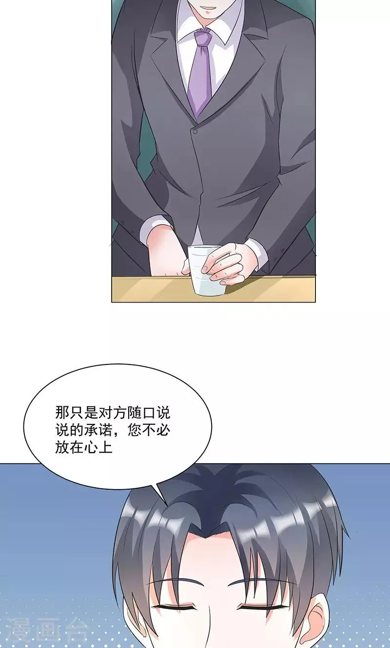 第54话 小宇不见了？！ 第8页