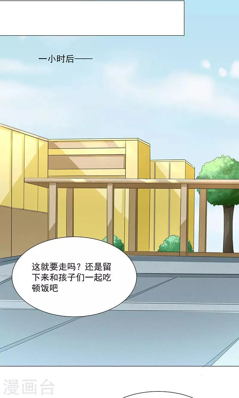 第54话 小宇不见了？！ 第10页