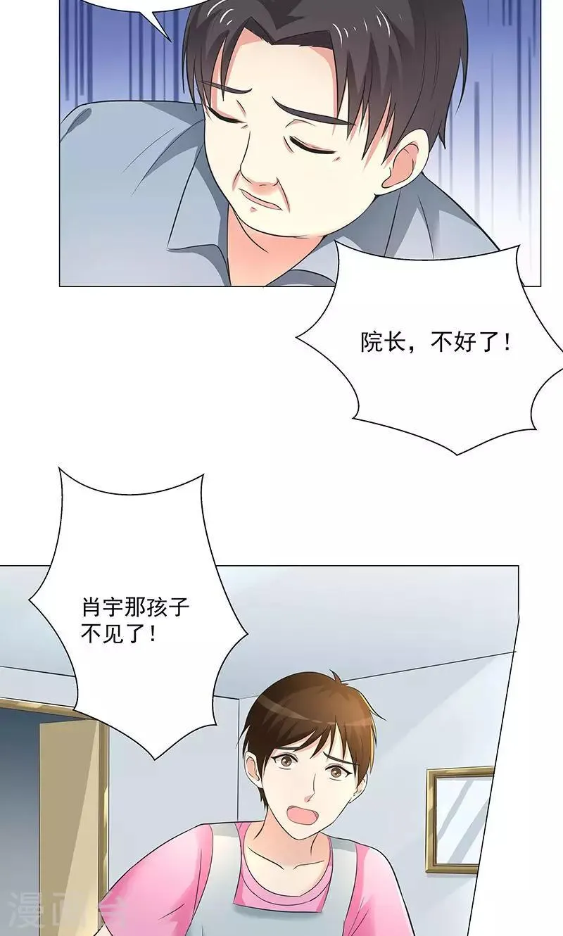 第54话 小宇不见了？！ 第12页