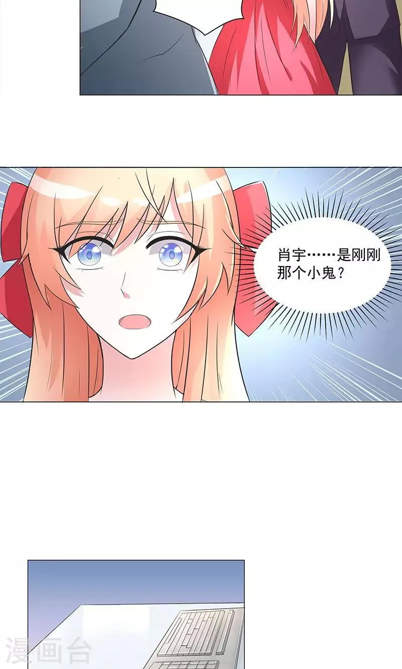 第54话 小宇不见了？！ 第14页