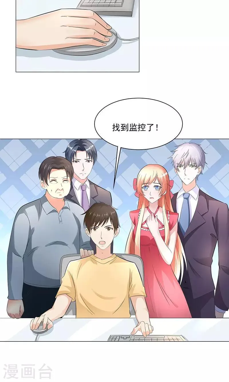 第54话 小宇不见了？！ 第15页