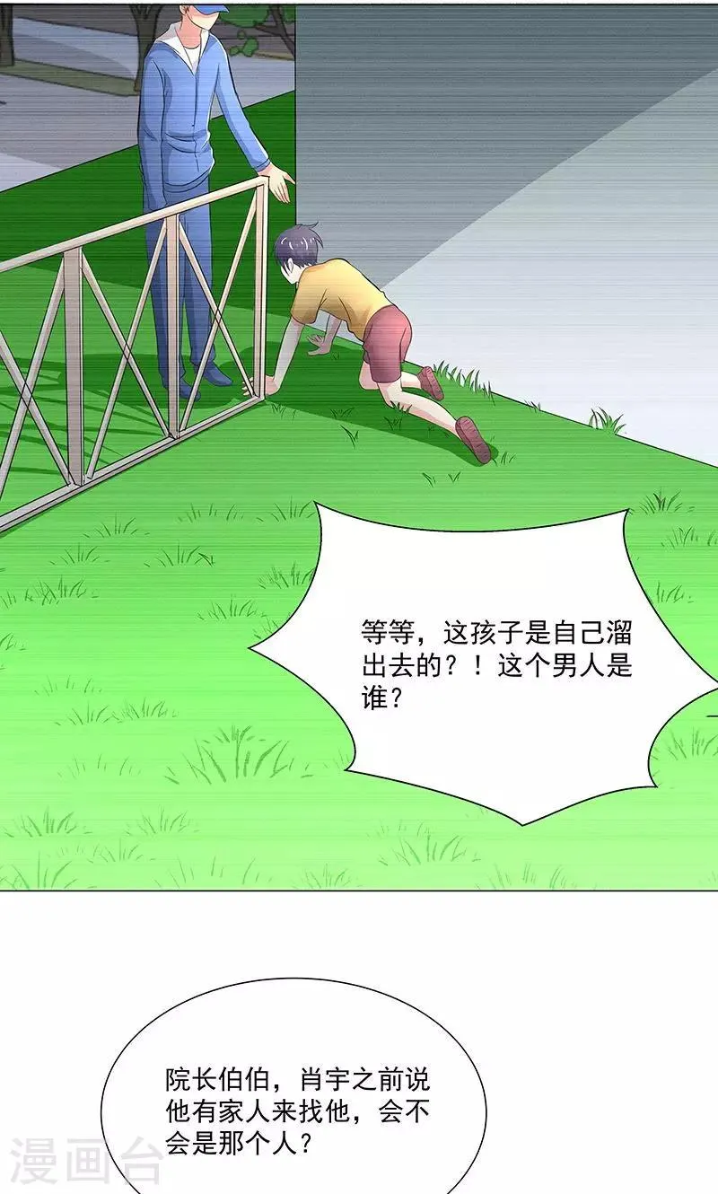 第54话 小宇不见了？！ 第16页