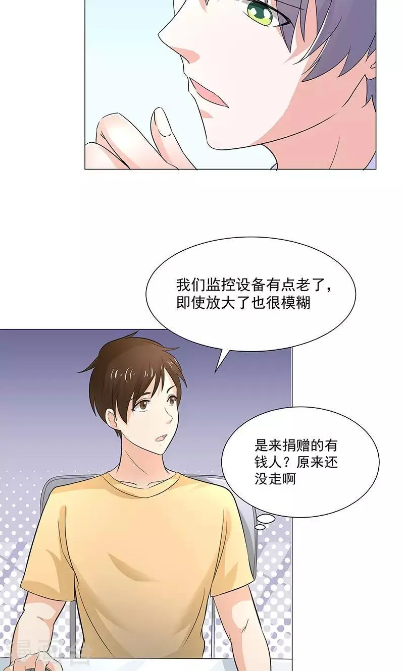 第54话 小宇不见了？！ 第19页