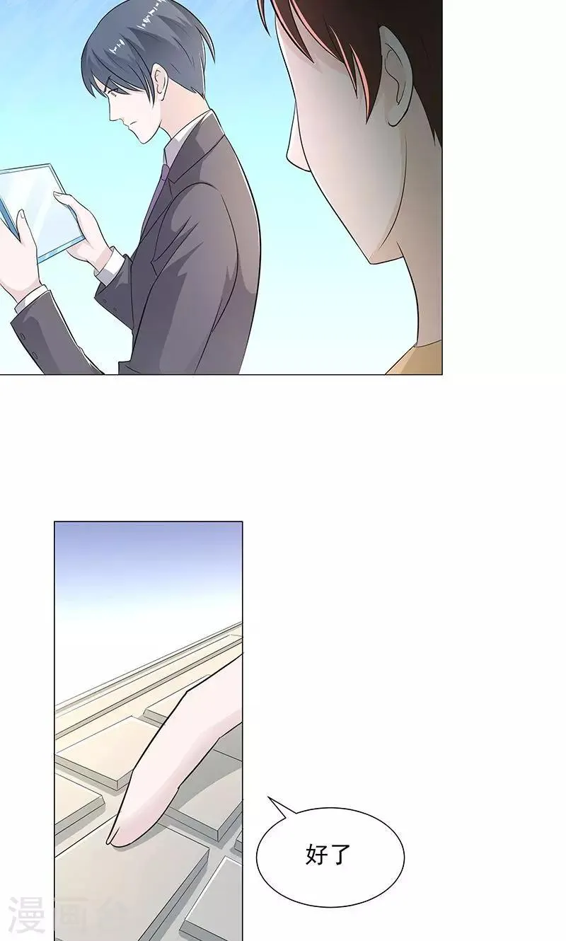 第54话 小宇不见了？！ 第22页