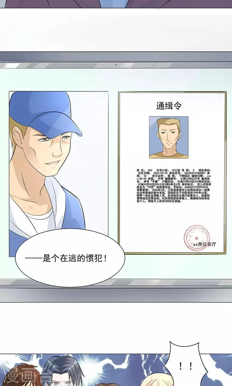 第54话 小宇不见了？！ 第24页