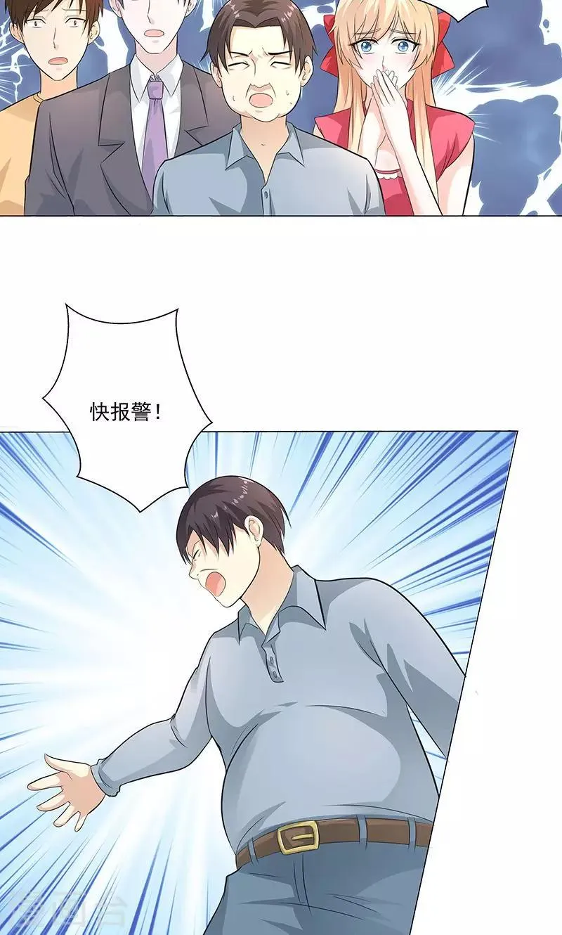 第54话 小宇不见了？！ 第25页