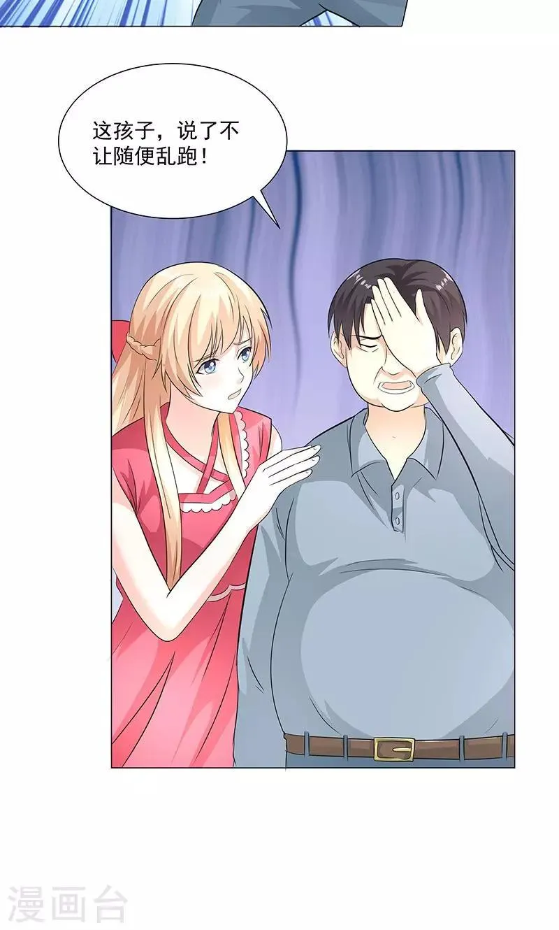 第54话 小宇不见了？！ 第26页
