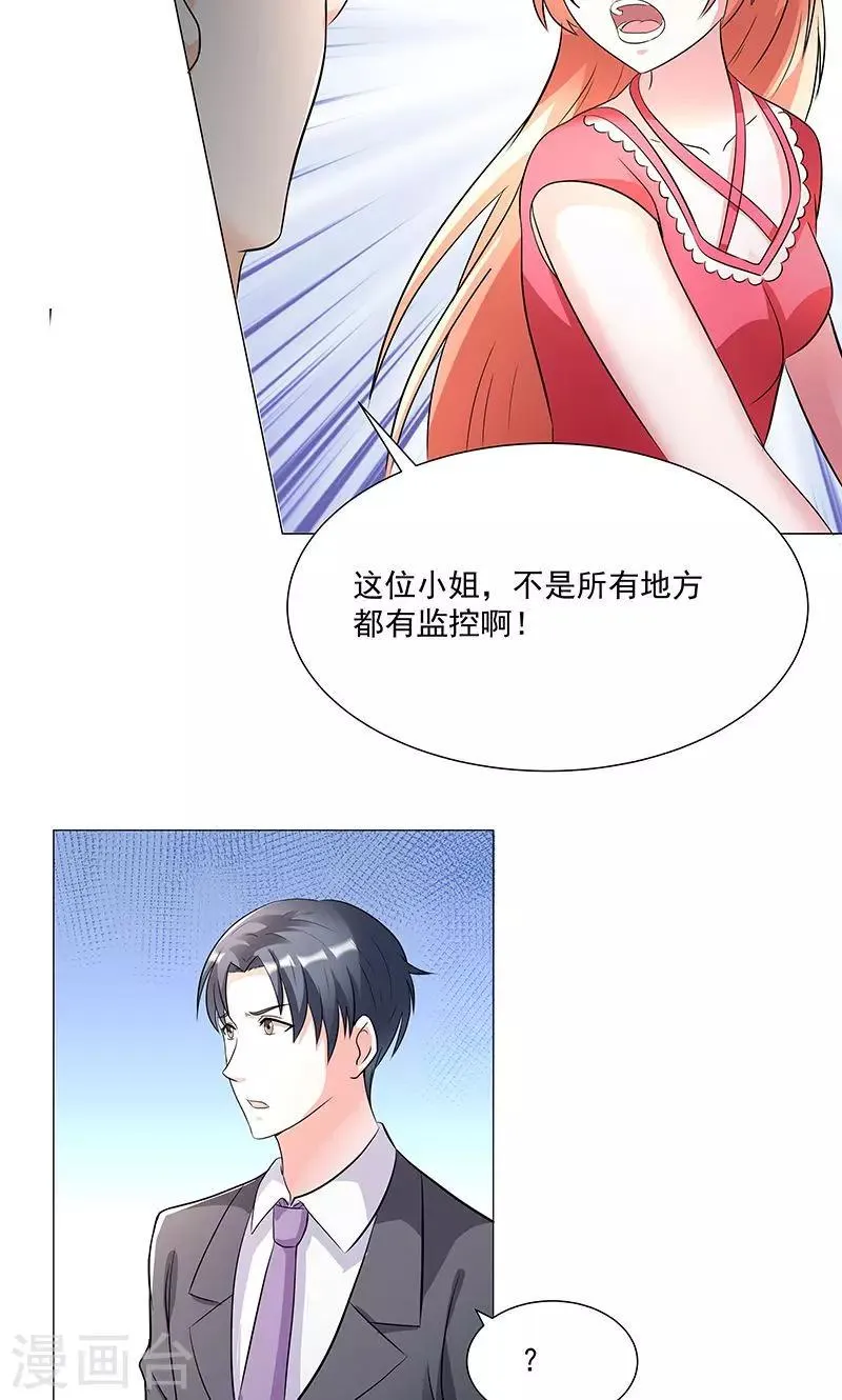 第54话 小宇不见了？！ 第28页