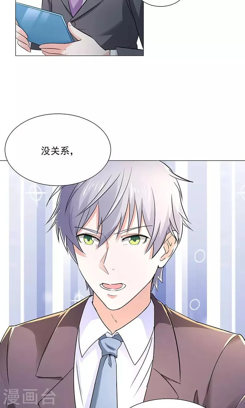 第54话 小宇不见了？！ 第29页