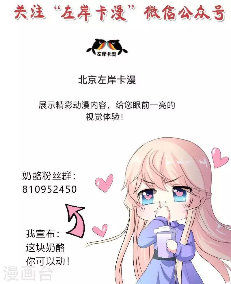 第54话 小宇不见了？！ 第31页