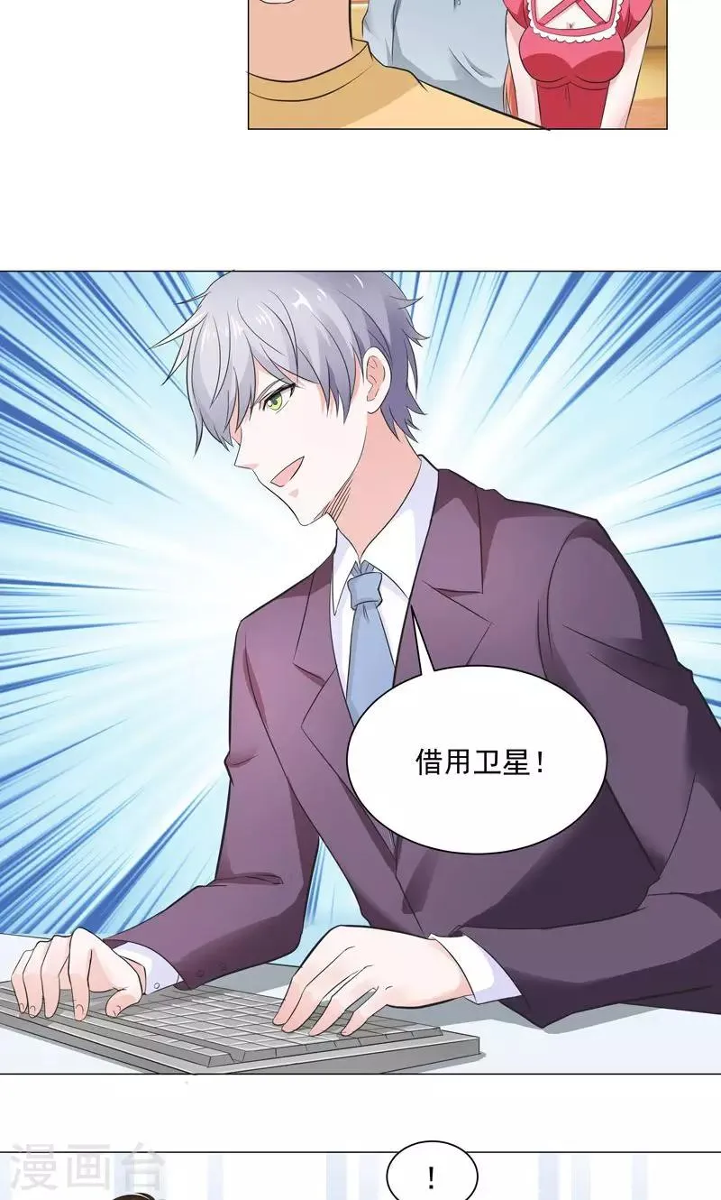 第55话 这年头天才这么不值钱？ 第3页