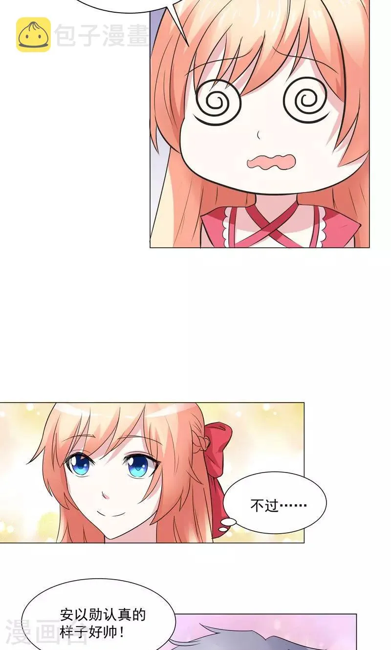 第55话 这年头天才这么不值钱？ 第5页
