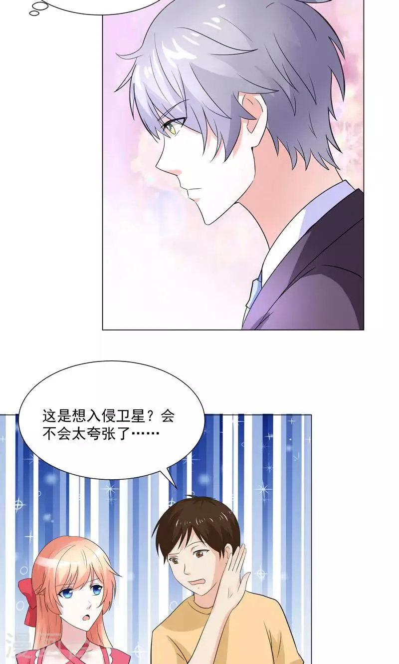 第55话 这年头天才这么不值钱？ 第6页