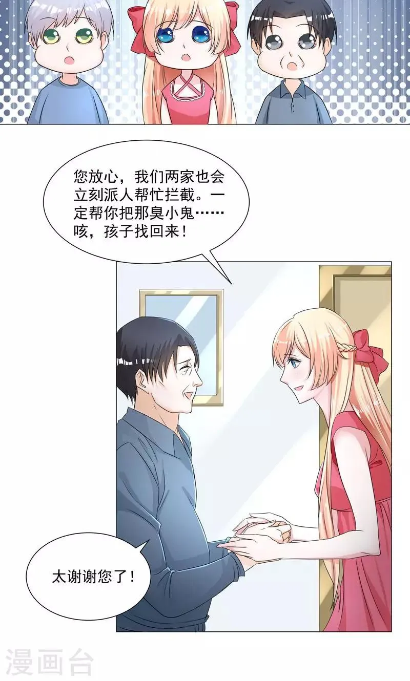 第55话 这年头天才这么不值钱？ 第12页