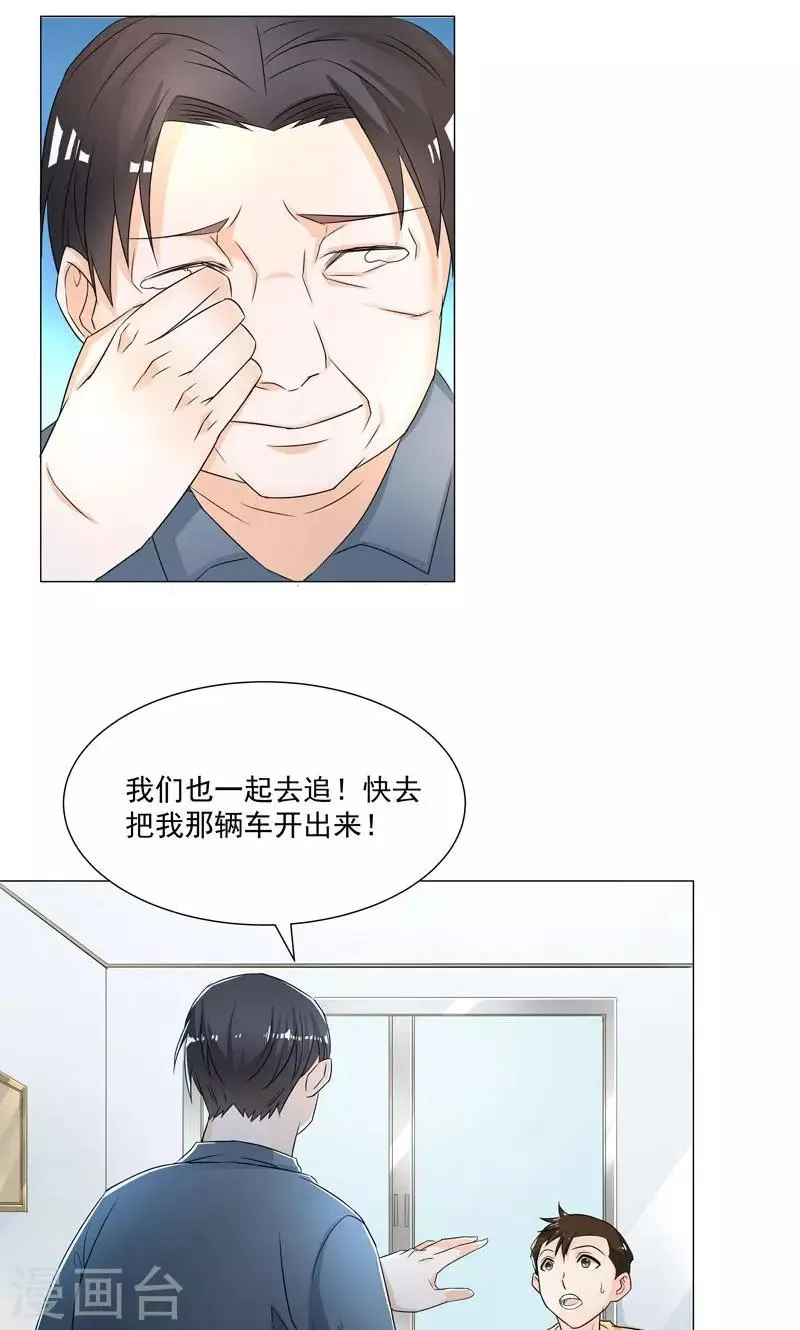 第55话 这年头天才这么不值钱？ 第13页