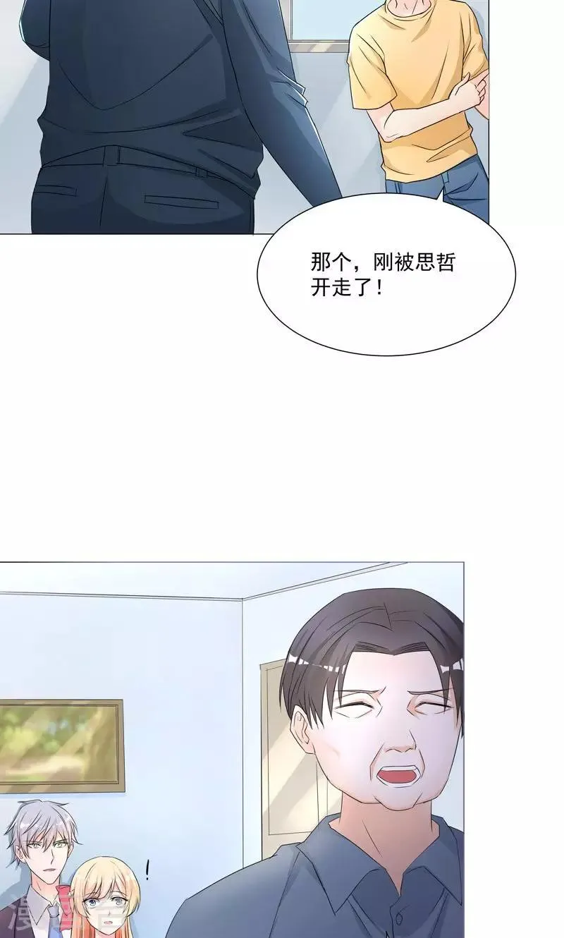 第55话 这年头天才这么不值钱？ 第14页