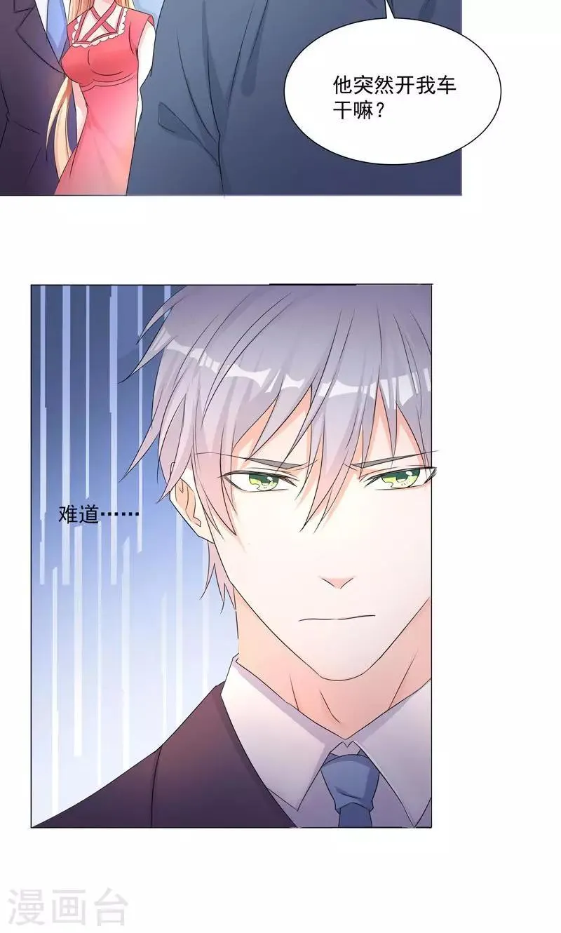 第55话 这年头天才这么不值钱？ 第15页