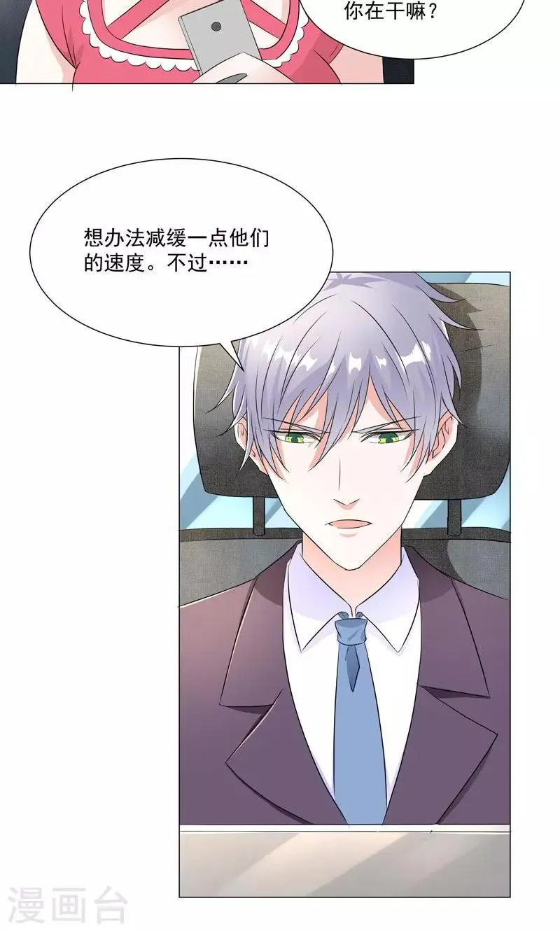 第55话 这年头天才这么不值钱？ 第18页