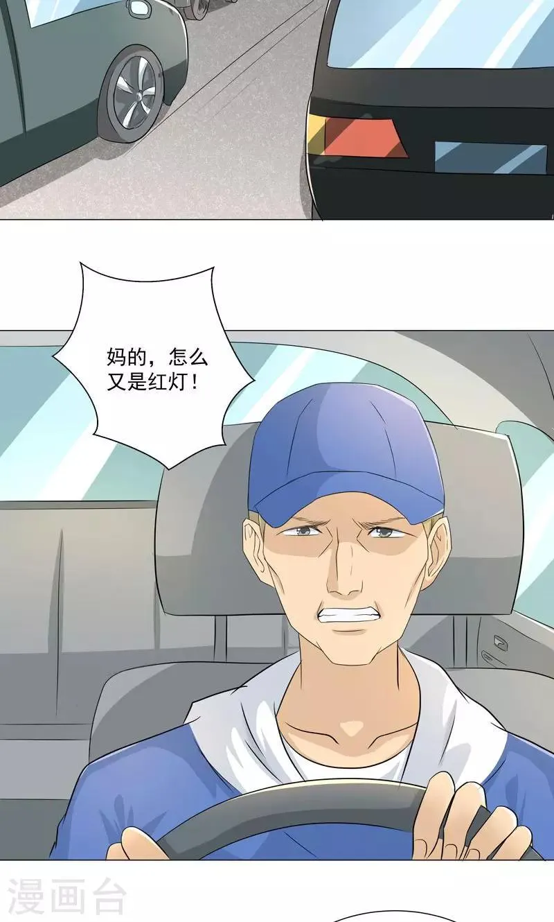 第55话 这年头天才这么不值钱？ 第21页