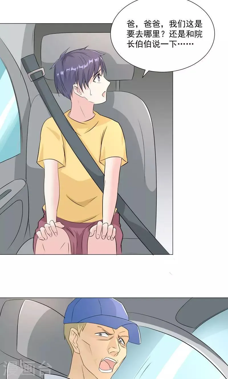 第55话 这年头天才这么不值钱？ 第22页