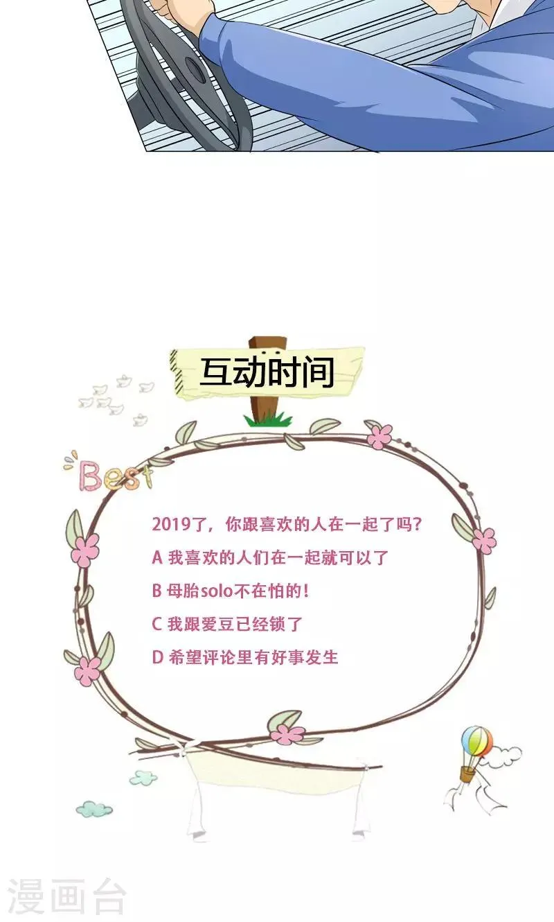 第55话 这年头天才这么不值钱？ 第27页