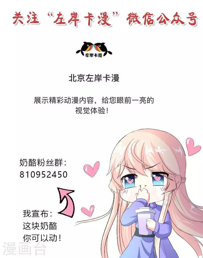 第55话 这年头天才这么不值钱？ 第28页
