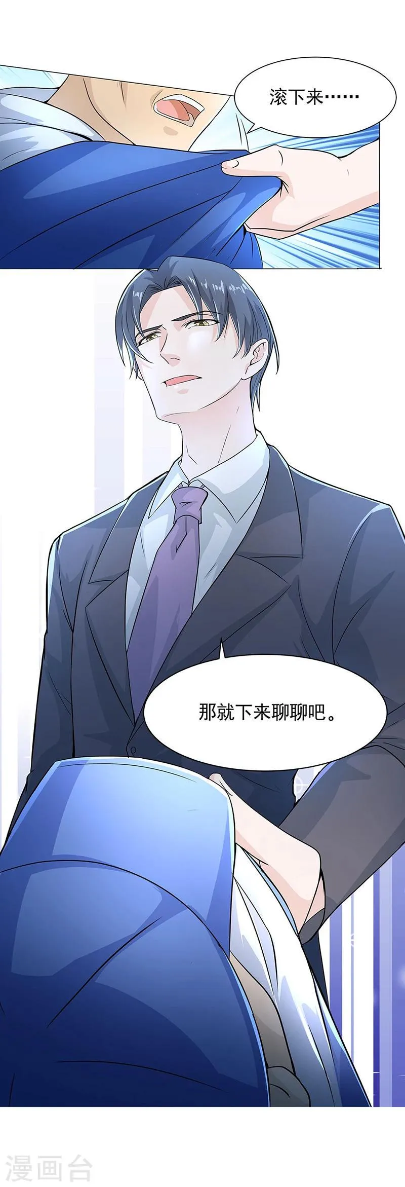 第56话 这是谢思哲吗？ 第4页