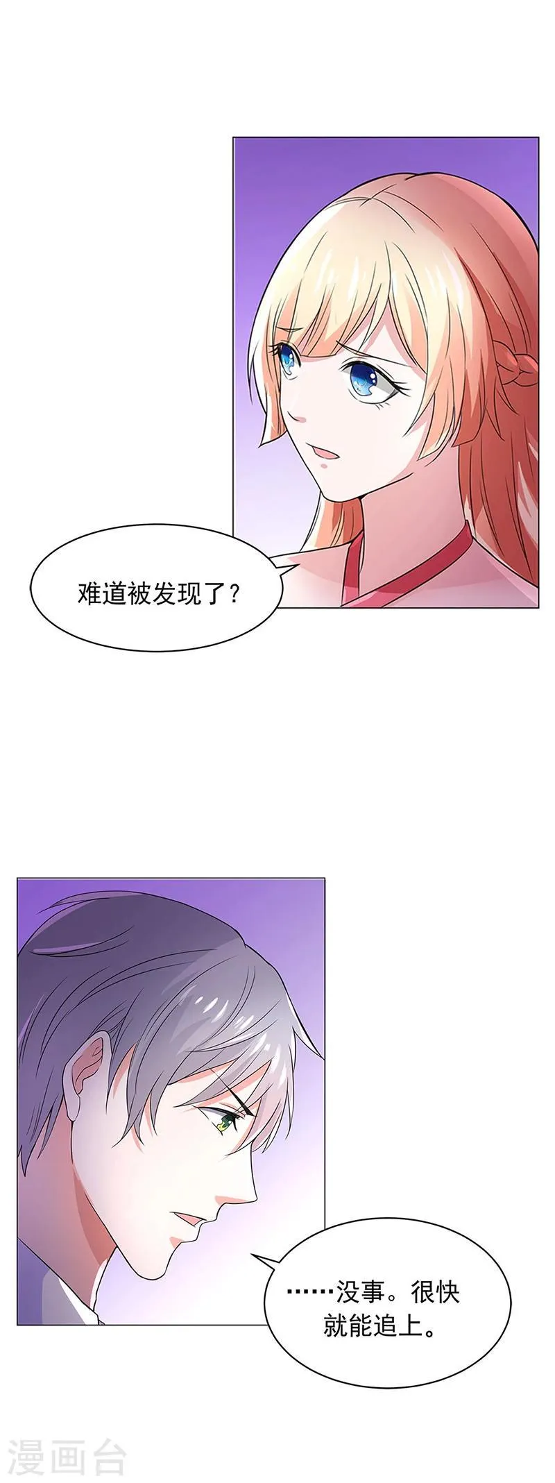 第56话 这是谢思哲吗？ 第6页