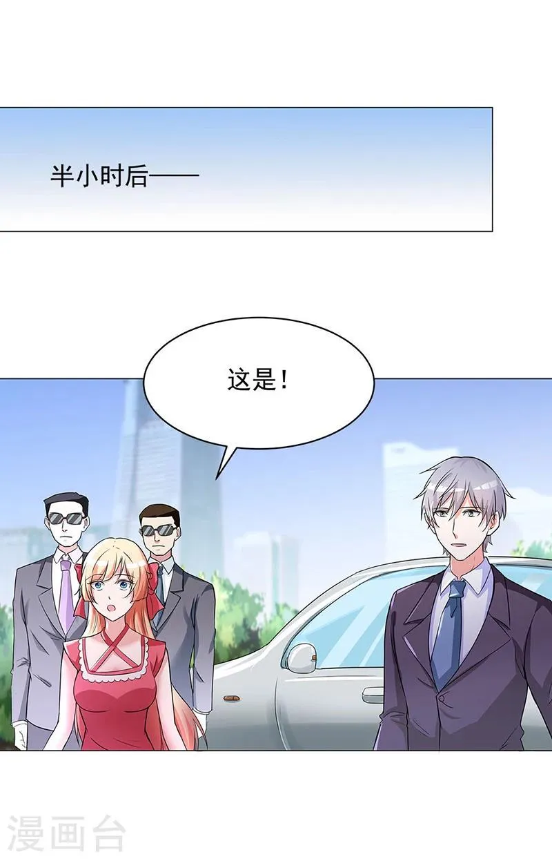 第56话 这是谢思哲吗？ 第7页