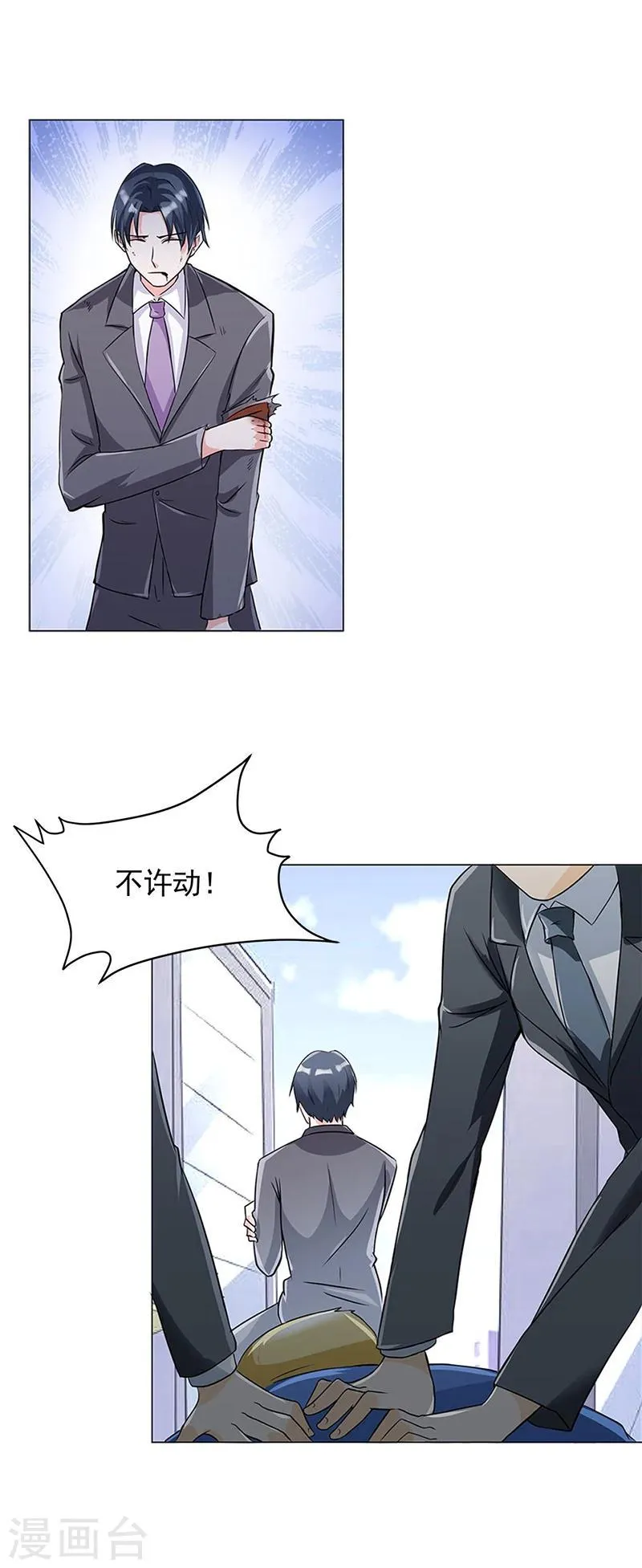 第56话 这是谢思哲吗？ 第9页