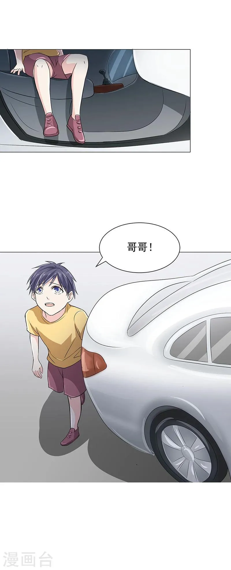 第56话 这是谢思哲吗？ 第10页