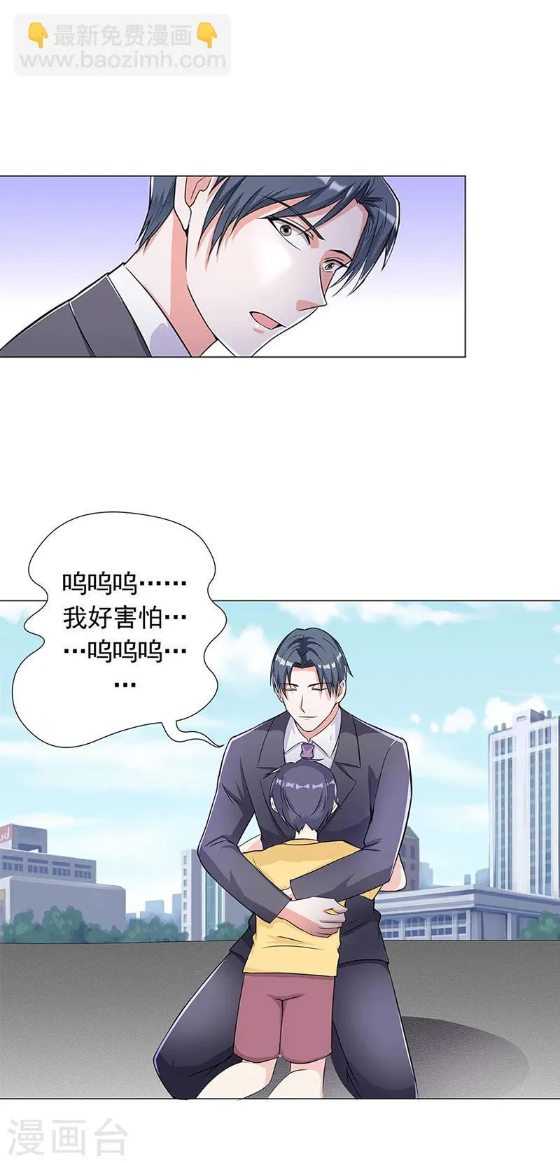 第56话 这是谢思哲吗？ 第11页