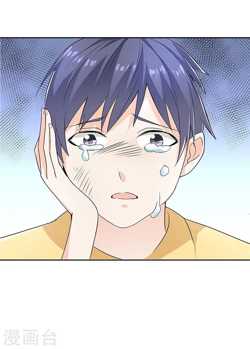 第56话 这是谢思哲吗？ 第19页