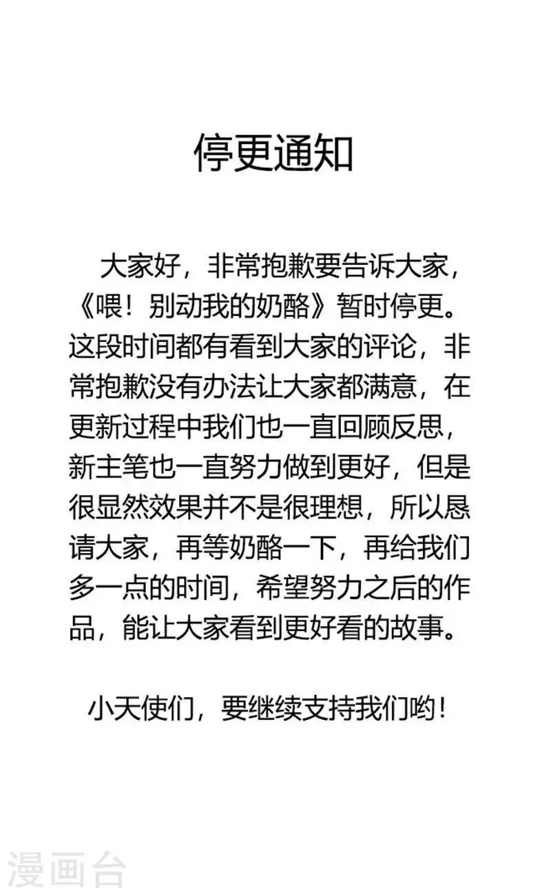 第56话 这是谢思哲吗？ 第21页