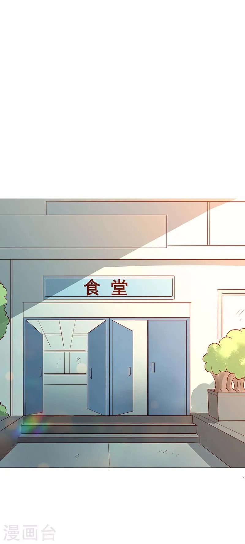 第58话 你在和谢学长交往？ 第3页